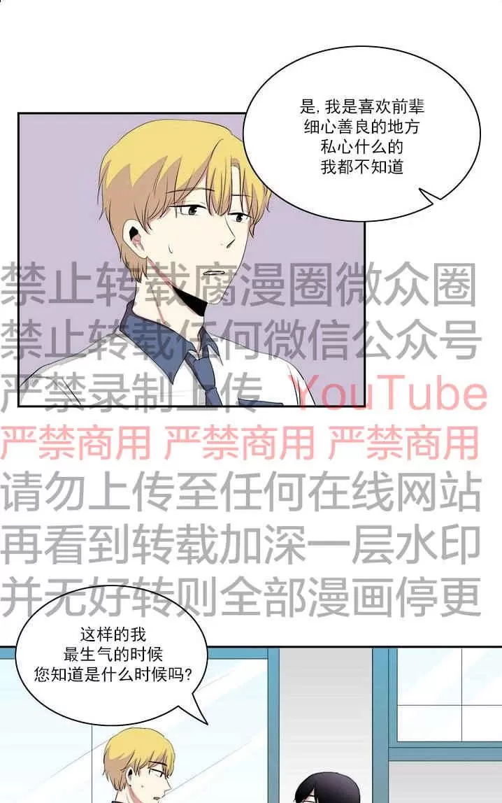 《失恋中啊》漫画最新章节 第24话 免费下拉式在线观看章节第【18】张图片