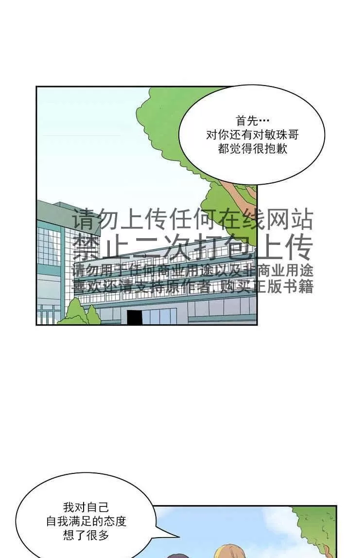 《失恋中啊》漫画最新章节 第24话 免费下拉式在线观看章节第【1】张图片