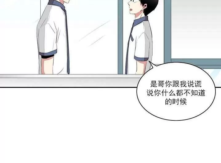 《失恋中啊》漫画最新章节 第24话 免费下拉式在线观看章节第【19】张图片