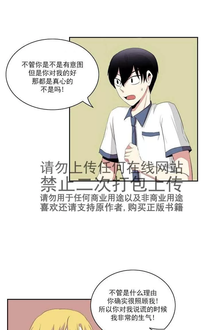 《失恋中啊》漫画最新章节 第24话 免费下拉式在线观看章节第【20】张图片