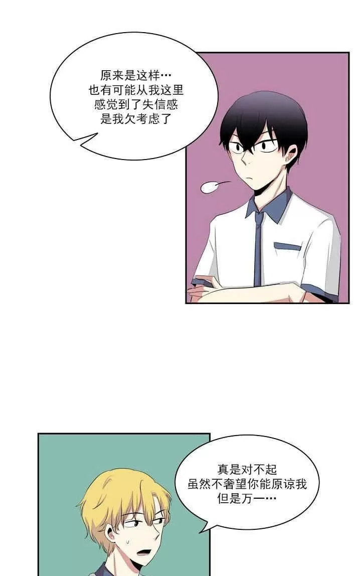 《失恋中啊》漫画最新章节 第24话 免费下拉式在线观看章节第【23】张图片