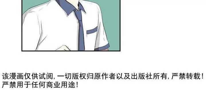 《失恋中啊》漫画最新章节 第24话 免费下拉式在线观看章节第【24】张图片