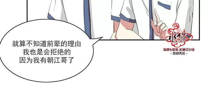 《失恋中啊》漫画最新章节 第24话 免费下拉式在线观看章节第【26】张图片