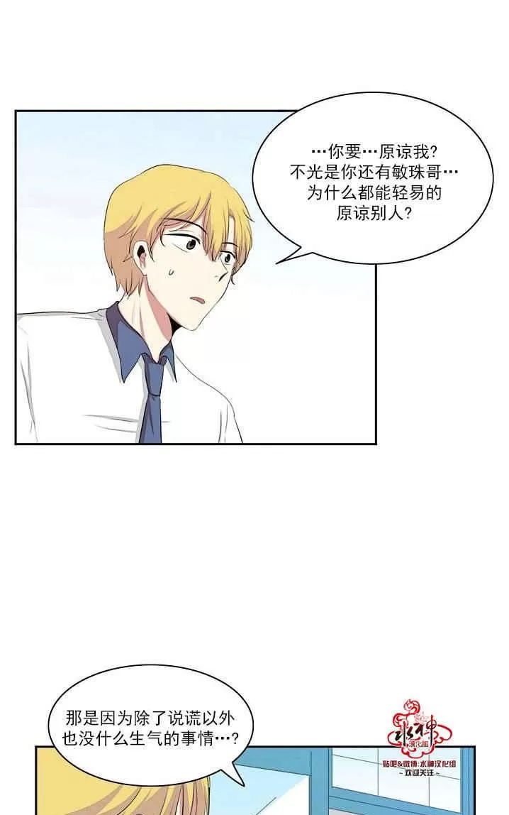 《失恋中啊》漫画最新章节 第24话 免费下拉式在线观看章节第【27】张图片