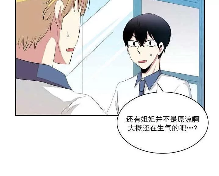 《失恋中啊》漫画最新章节 第24话 免费下拉式在线观看章节第【28】张图片