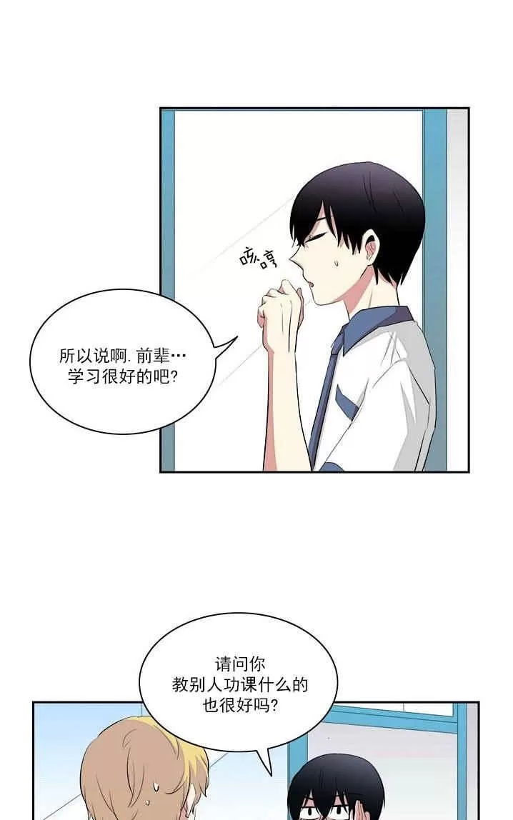 《失恋中啊》漫画最新章节 第24话 免费下拉式在线观看章节第【31】张图片