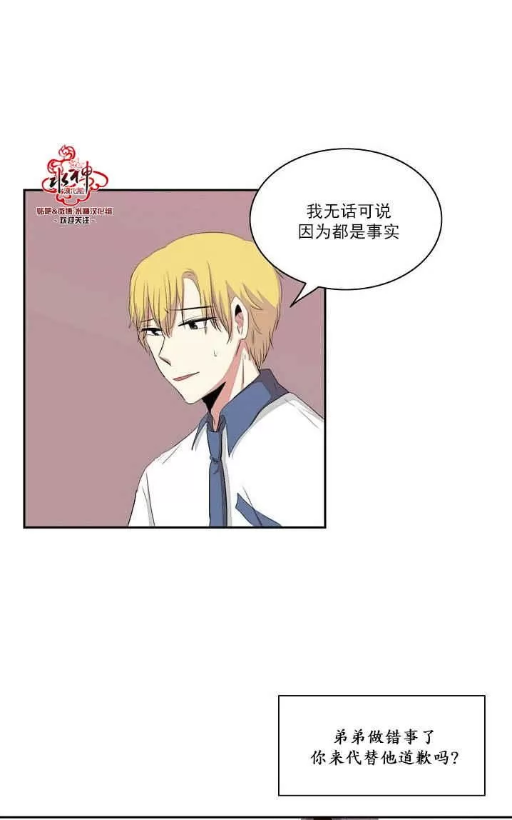 《失恋中啊》漫画最新章节 第24话 免费下拉式在线观看章节第【3】张图片