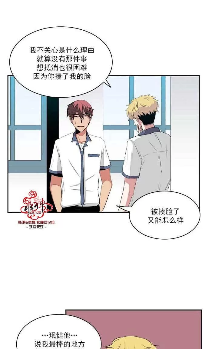 《失恋中啊》漫画最新章节 第24话 免费下拉式在线观看章节第【39】张图片