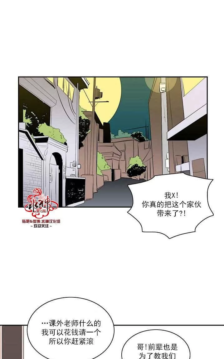 《失恋中啊》漫画最新章节 第24话 免费下拉式在线观看章节第【41】张图片