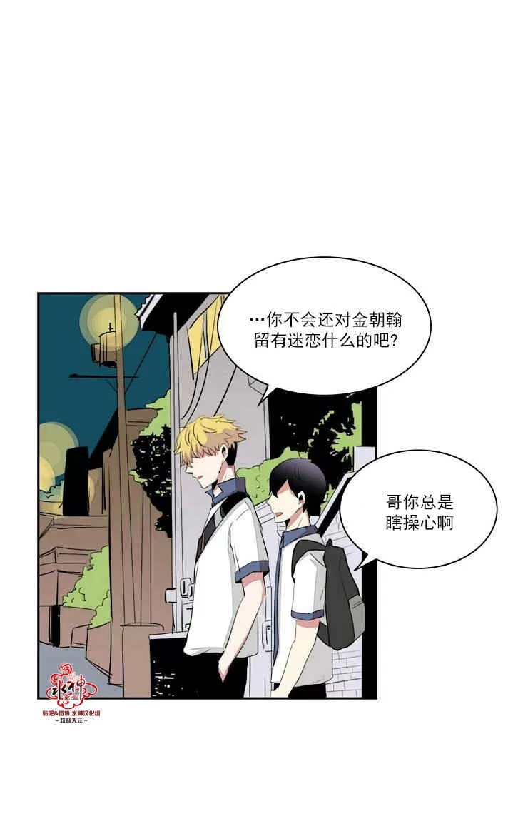 《失恋中啊》漫画最新章节 第24话 免费下拉式在线观看章节第【55】张图片