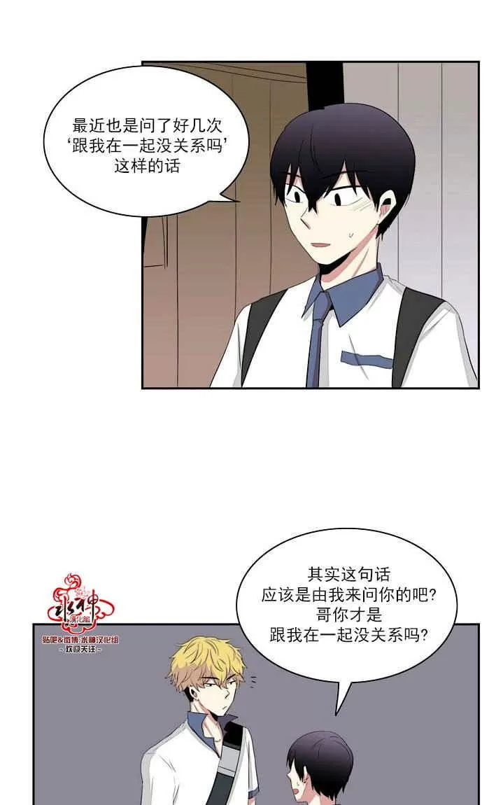 《失恋中啊》漫画最新章节 第24话 免费下拉式在线观看章节第【56】张图片