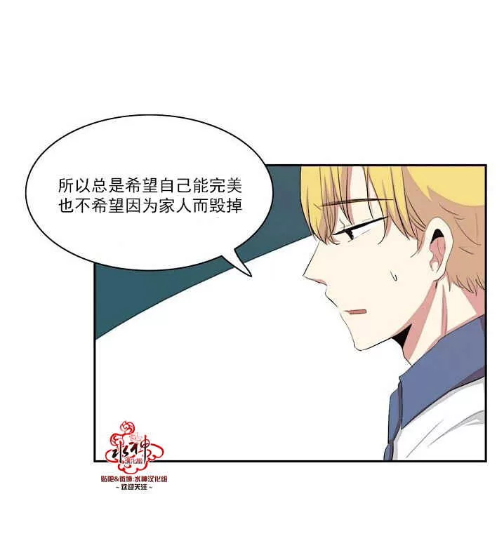 《失恋中啊》漫画最新章节 第24话 免费下拉式在线观看章节第【5】张图片