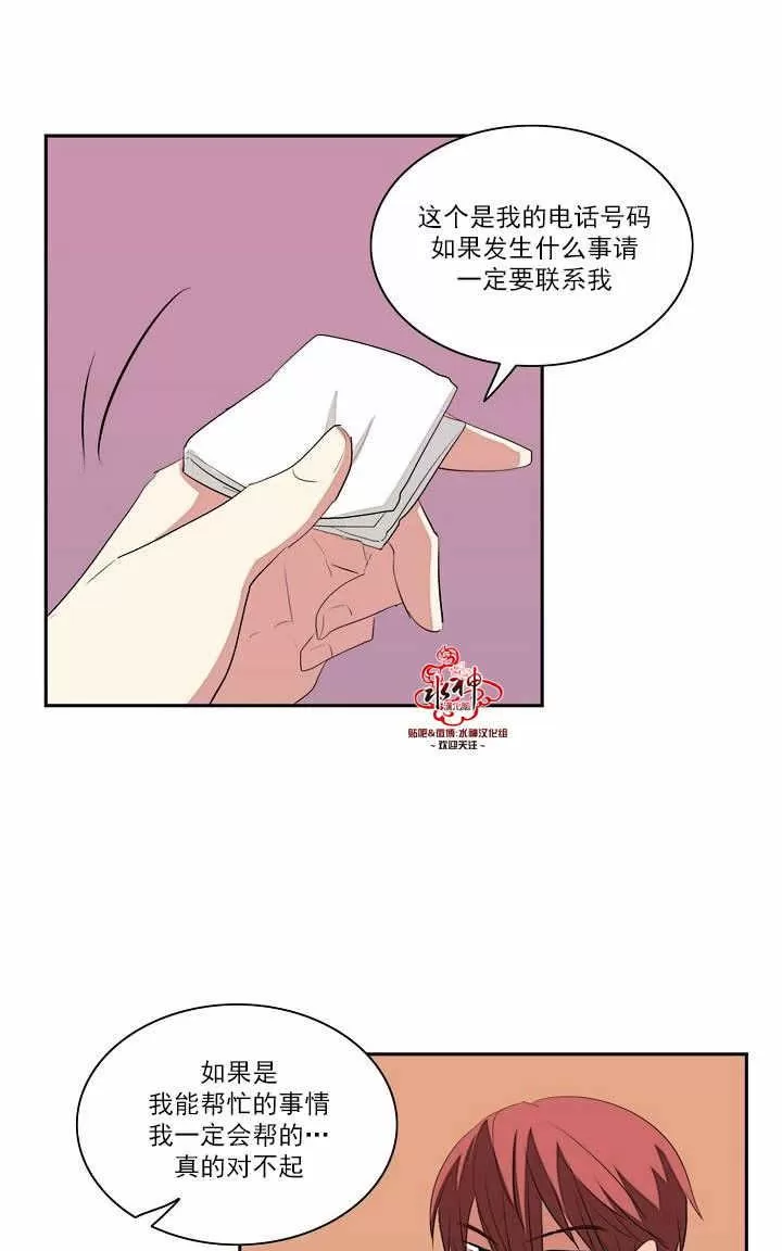 《失恋中啊》漫画最新章节 第21话 免费下拉式在线观看章节第【12】张图片