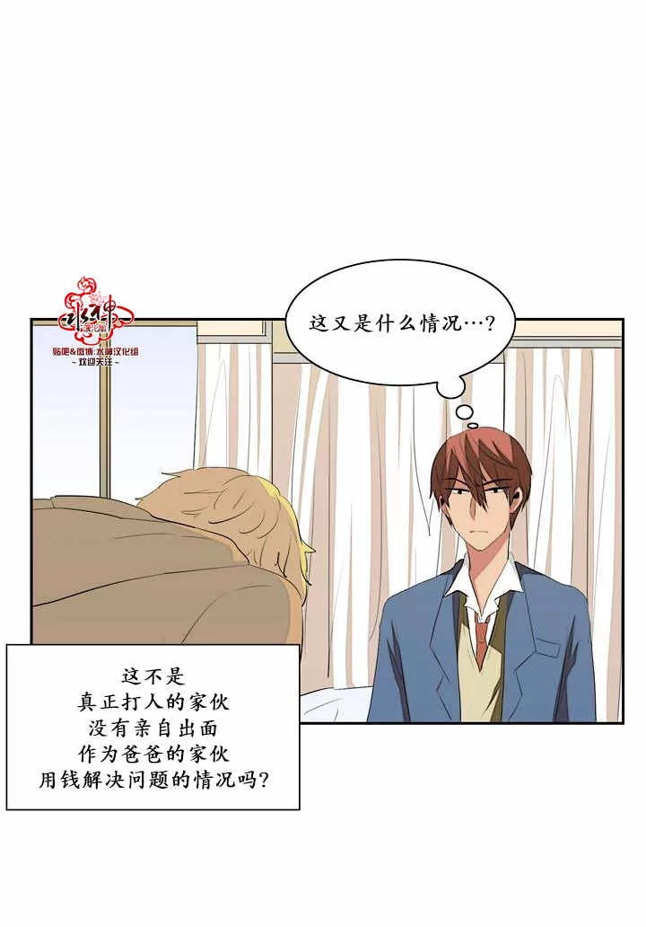 《失恋中啊》漫画最新章节 第21话 免费下拉式在线观看章节第【14】张图片