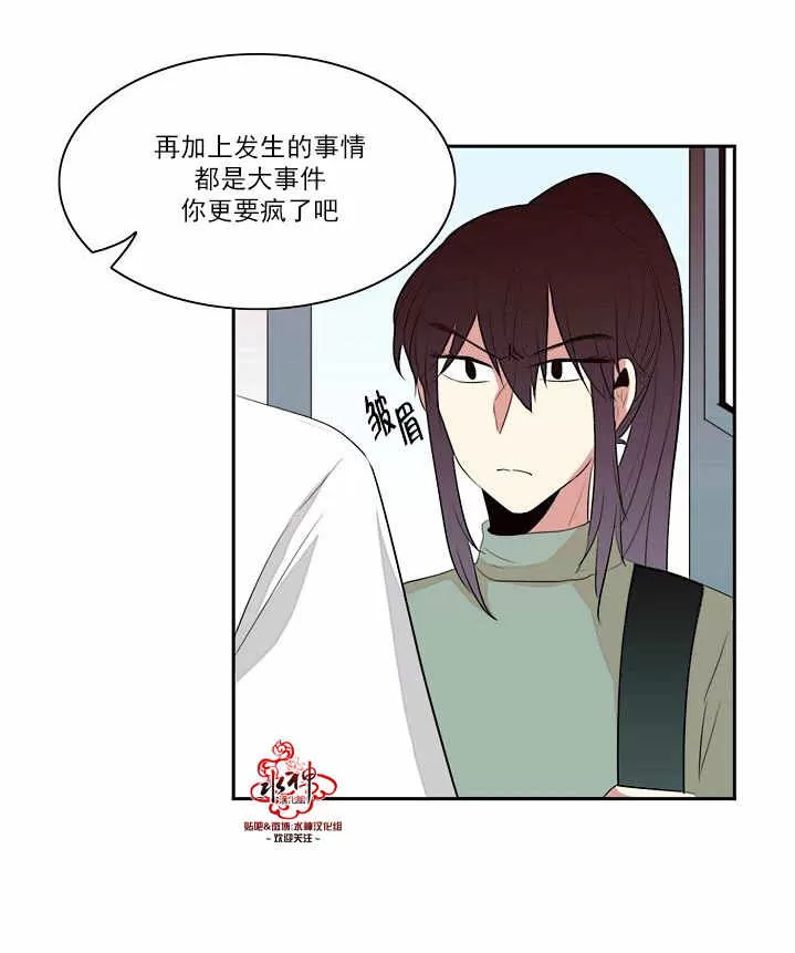 《失恋中啊》漫画最新章节 第21话 免费下拉式在线观看章节第【21】张图片