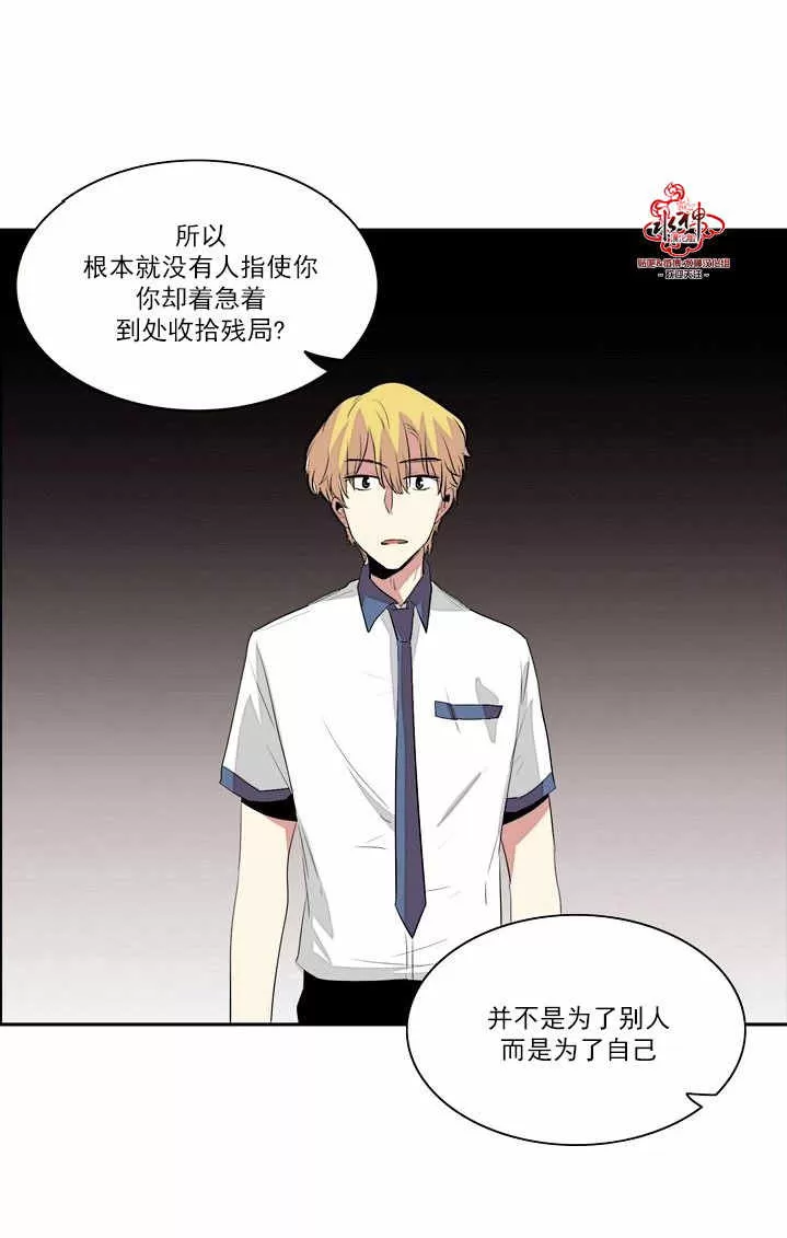 《失恋中啊》漫画最新章节 第21话 免费下拉式在线观看章节第【22】张图片