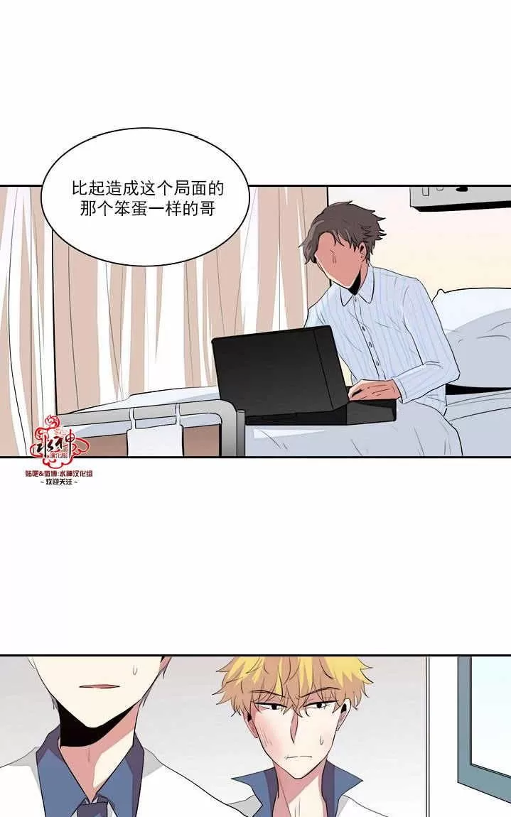 《失恋中啊》漫画最新章节 第21话 免费下拉式在线观看章节第【25】张图片