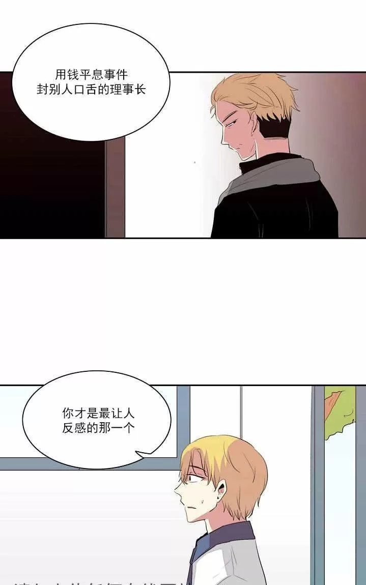 《失恋中啊》漫画最新章节 第21话 免费下拉式在线观看章节第【27】张图片