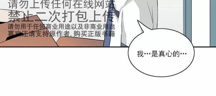 《失恋中啊》漫画最新章节 第21话 免费下拉式在线观看章节第【28】张图片