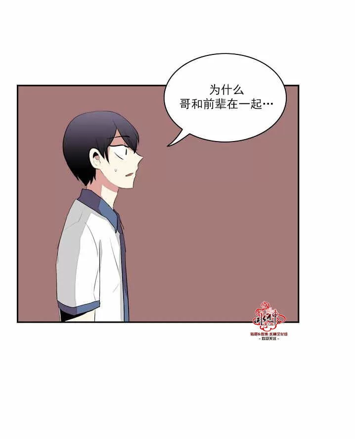 《失恋中啊》漫画最新章节 第21话 免费下拉式在线观看章节第【2】张图片