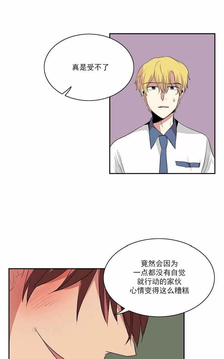 《失恋中啊》漫画最新章节 第21话 免费下拉式在线观看章节第【44】张图片