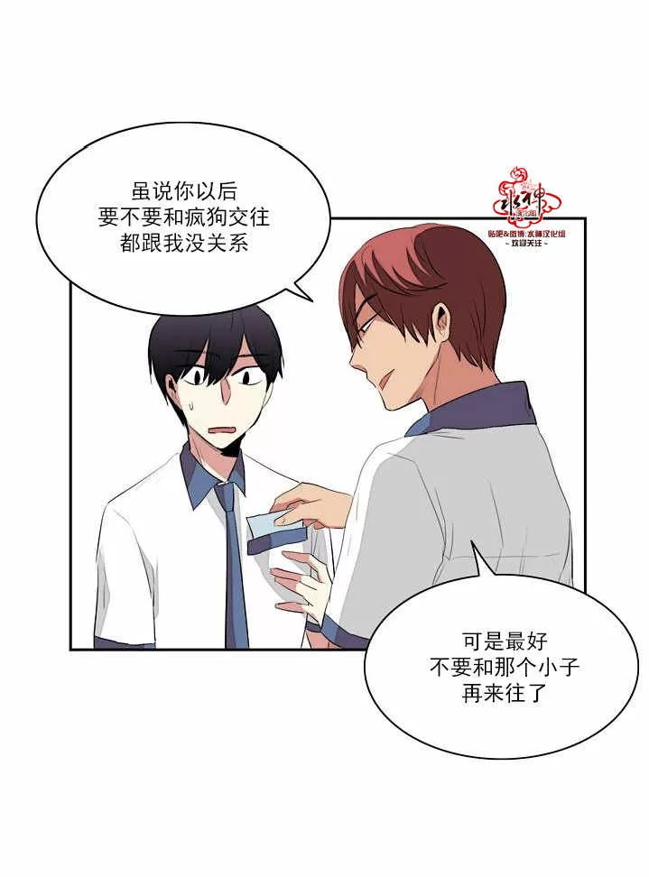 《失恋中啊》漫画最新章节 第21话 免费下拉式在线观看章节第【49】张图片