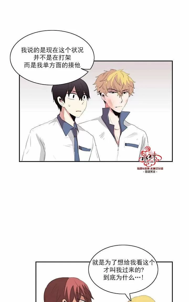 《失恋中啊》漫画最新章节 第21话 免费下拉式在线观看章节第【5】张图片