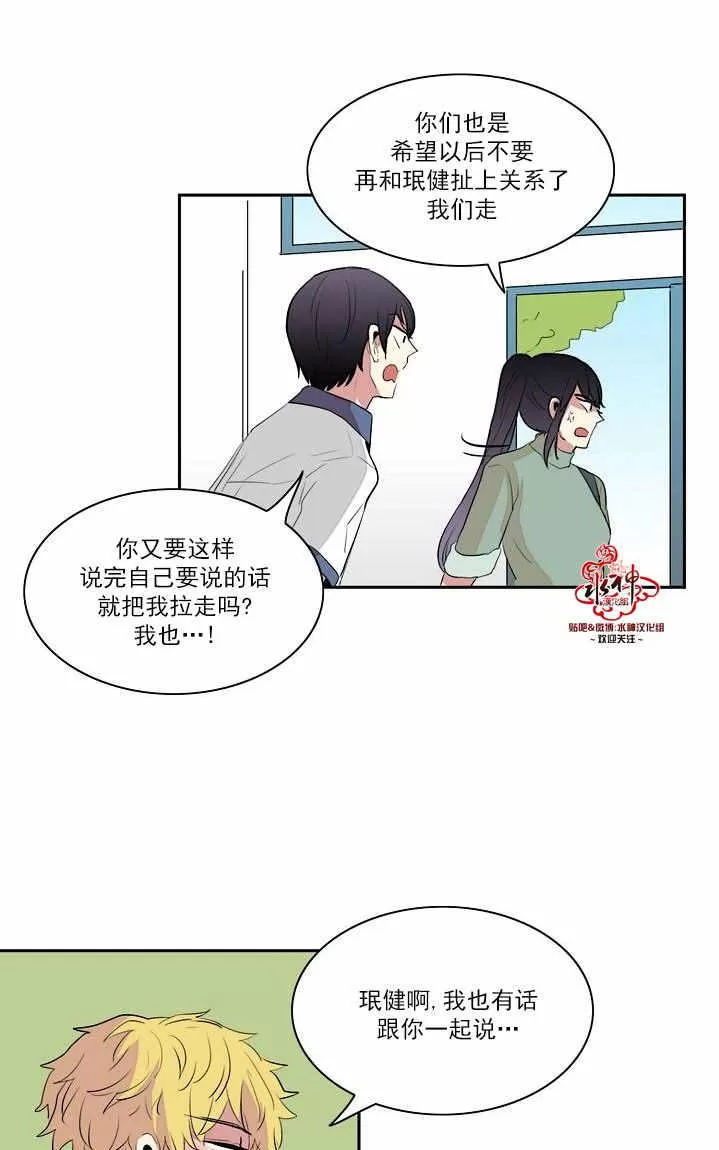 《失恋中啊》漫画最新章节 第21话 免费下拉式在线观看章节第【59】张图片