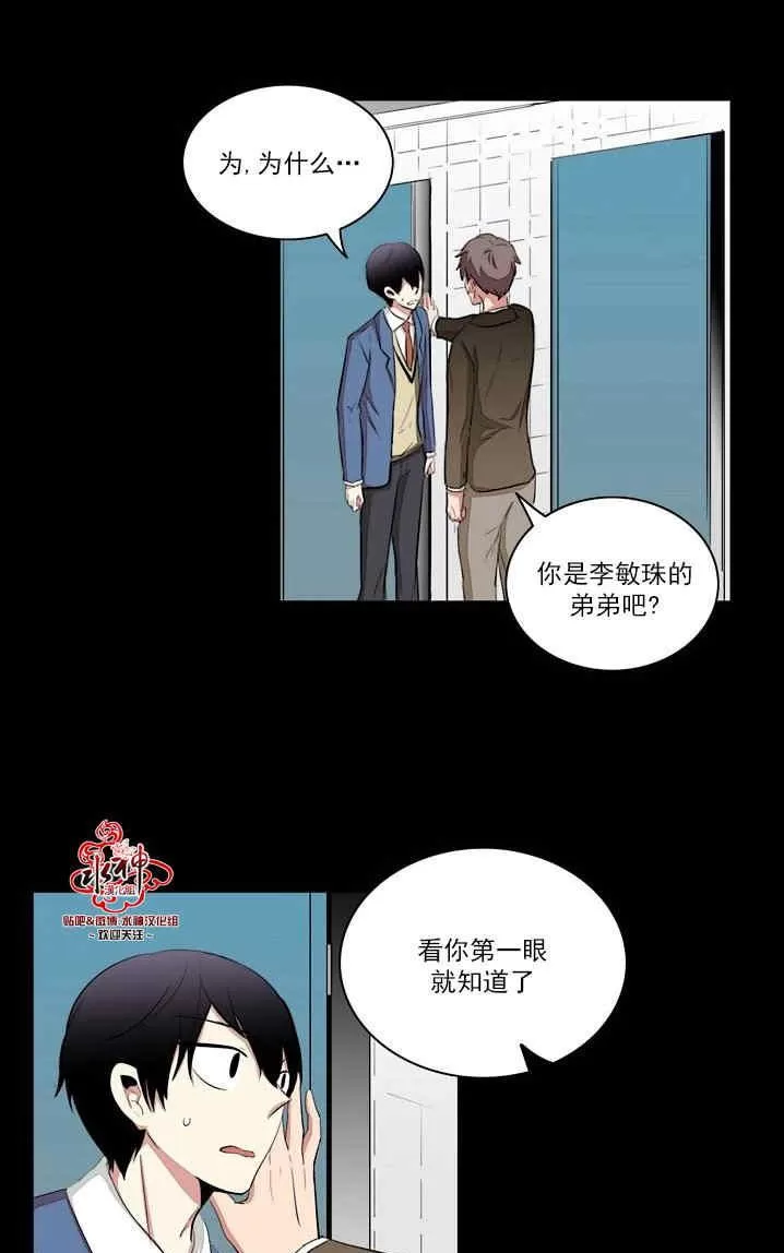 《失恋中啊》漫画最新章节 第19话 免费下拉式在线观看章节第【17】张图片