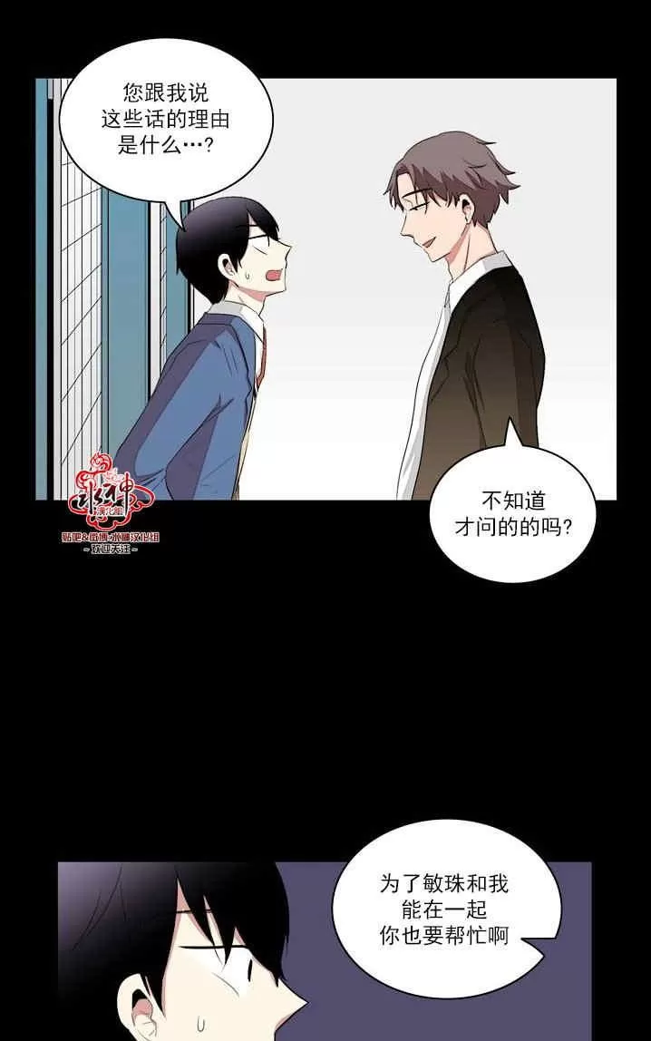 《失恋中啊》漫画最新章节 第19话 免费下拉式在线观看章节第【25】张图片