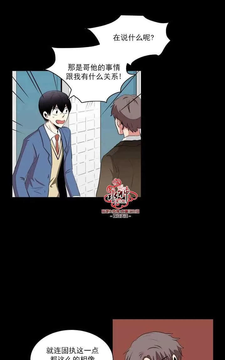 《失恋中啊》漫画最新章节 第19话 免费下拉式在线观看章节第【27】张图片