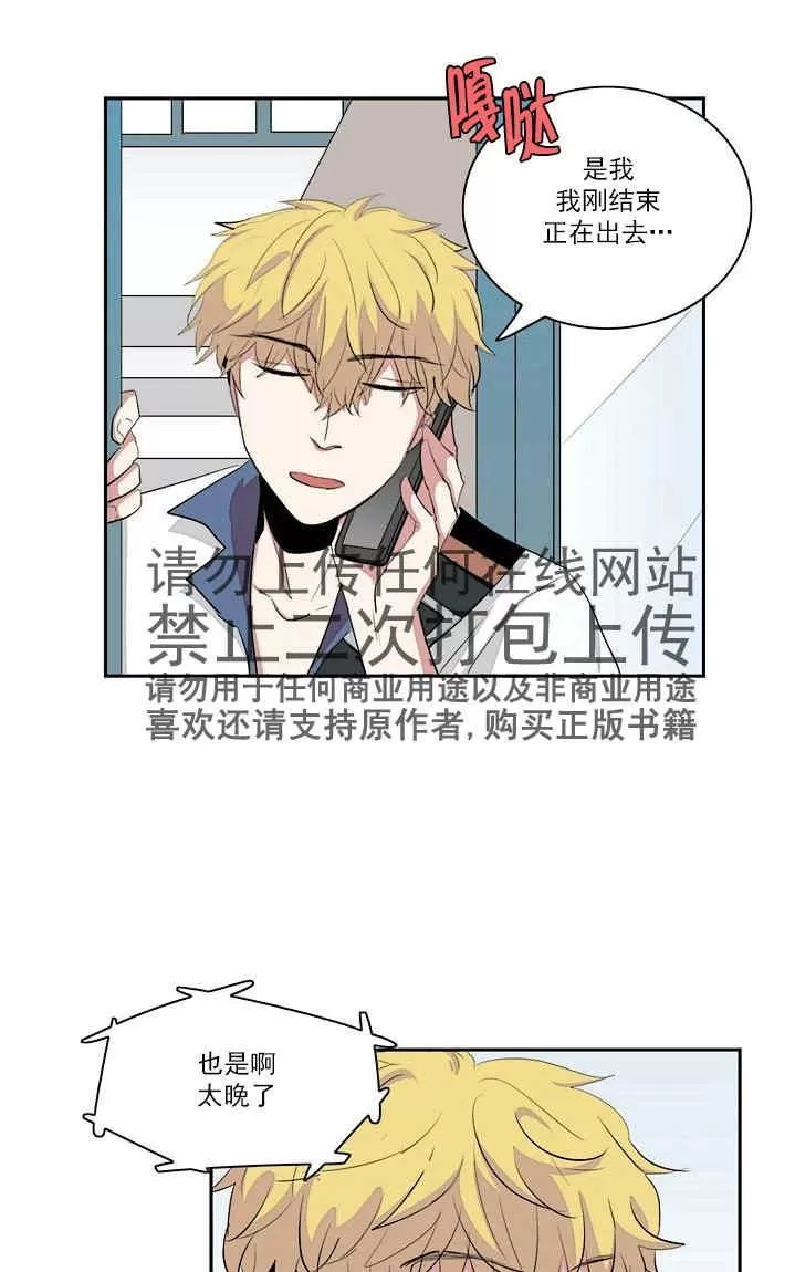 《失恋中啊》漫画最新章节 第19话 免费下拉式在线观看章节第【2】张图片