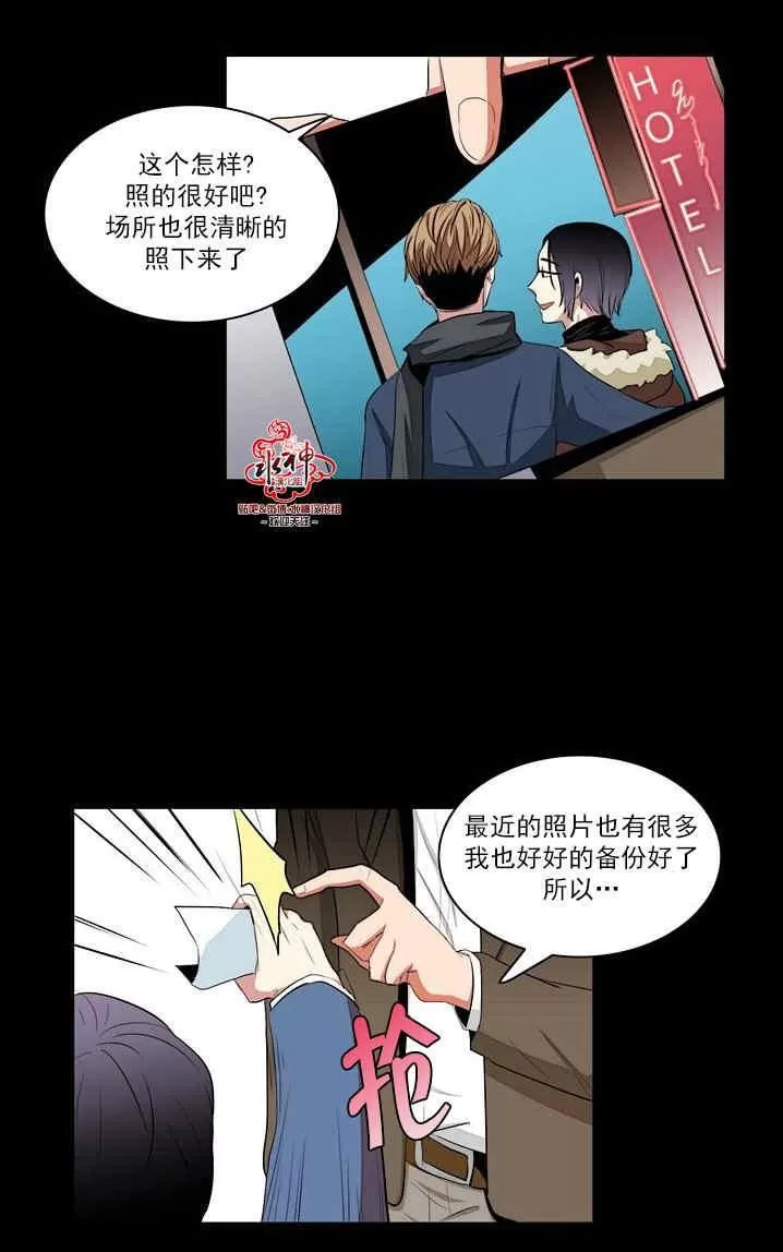 《失恋中啊》漫画最新章节 第19话 免费下拉式在线观看章节第【29】张图片