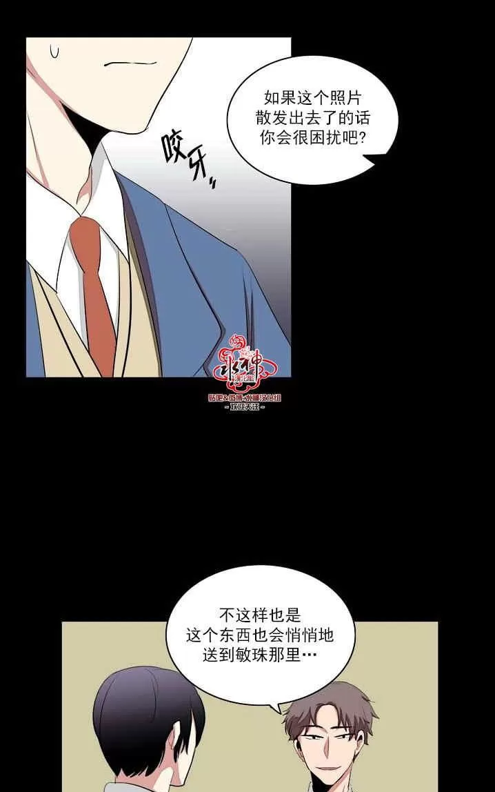 《失恋中啊》漫画最新章节 第19话 免费下拉式在线观看章节第【33】张图片