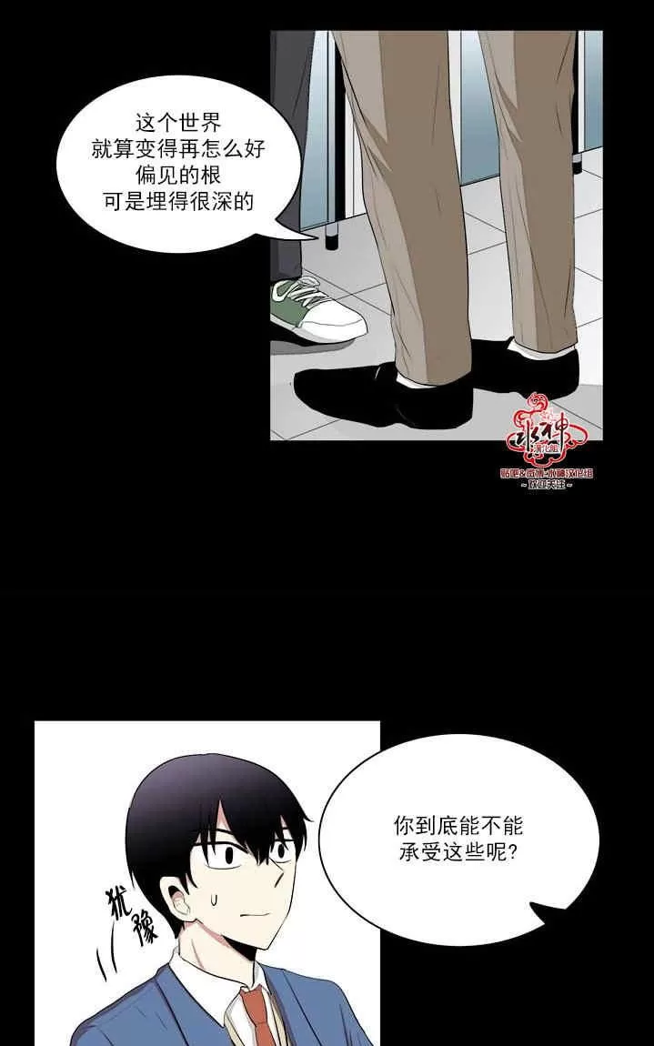 《失恋中啊》漫画最新章节 第19话 免费下拉式在线观看章节第【39】张图片