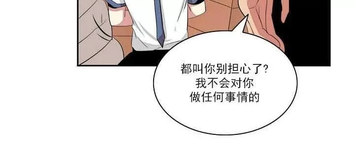 《失恋中啊》漫画最新章节 第19话 免费下拉式在线观看章节第【43】张图片