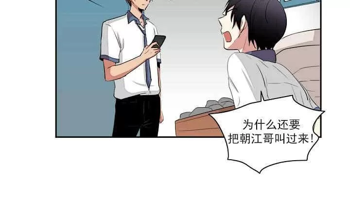 《失恋中啊》漫画最新章节 第19话 免费下拉式在线观看章节第【7】张图片