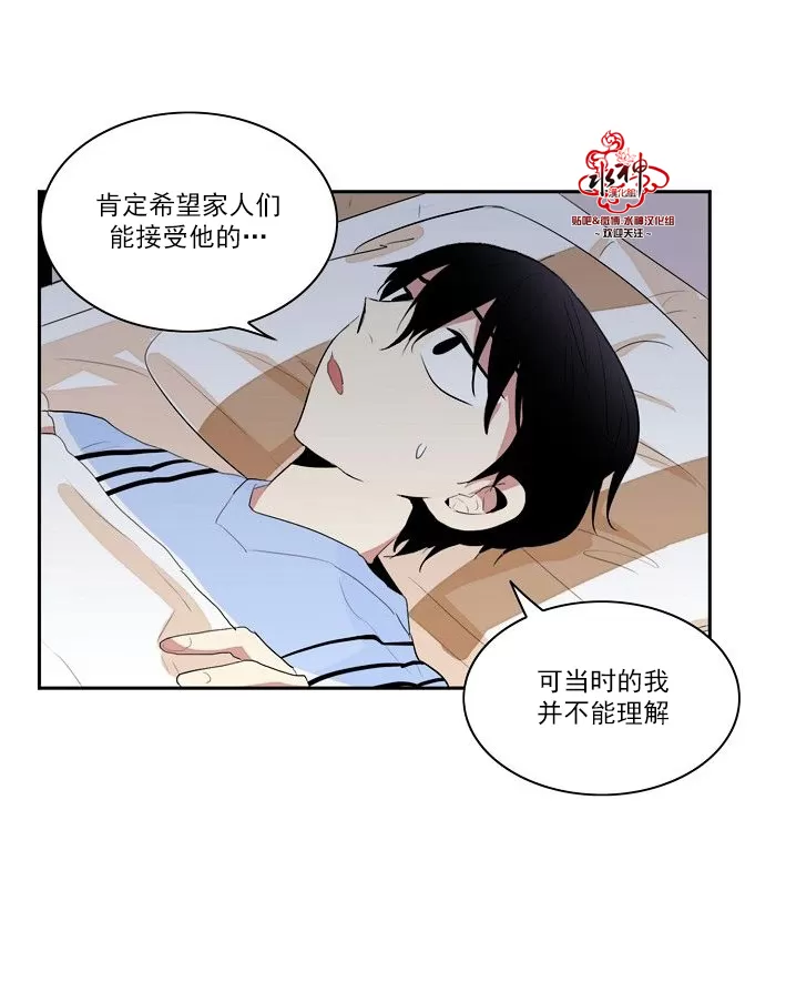 《失恋中啊》漫画最新章节 第16话 免费下拉式在线观看章节第【11】张图片