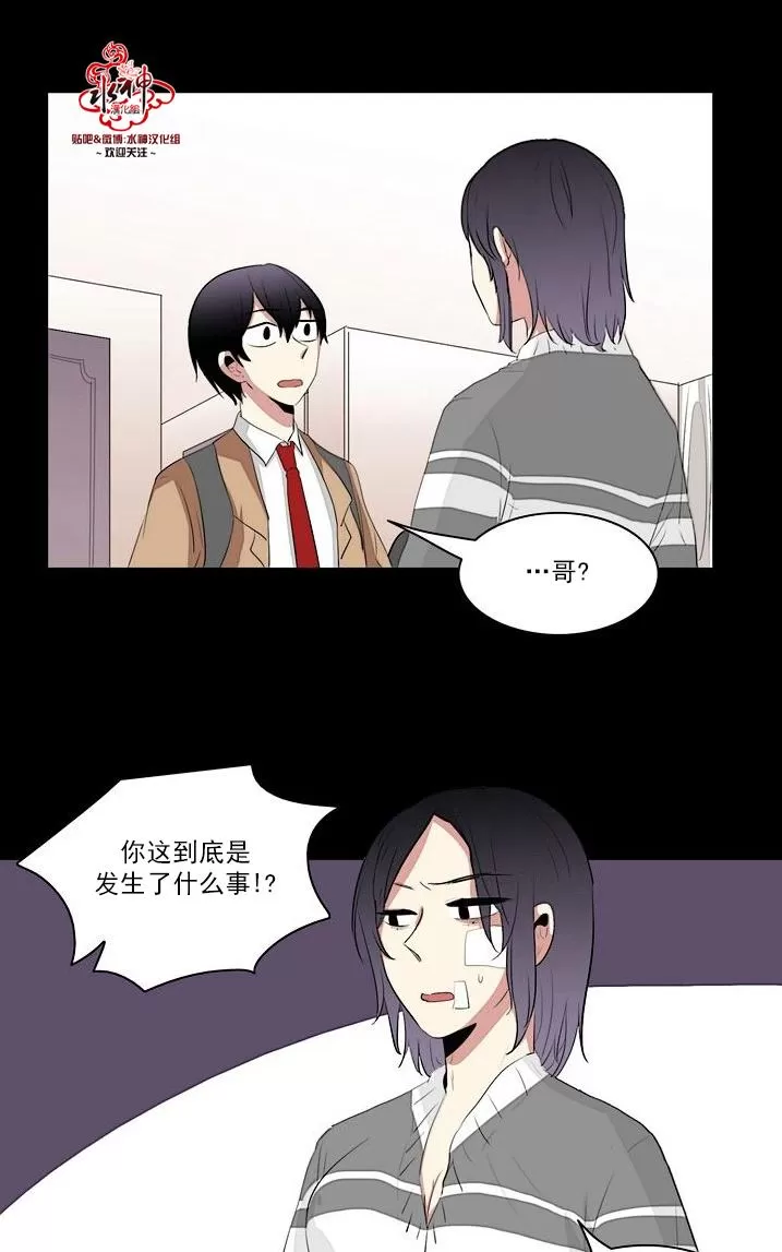 《失恋中啊》漫画最新章节 第16话 免费下拉式在线观看章节第【43】张图片