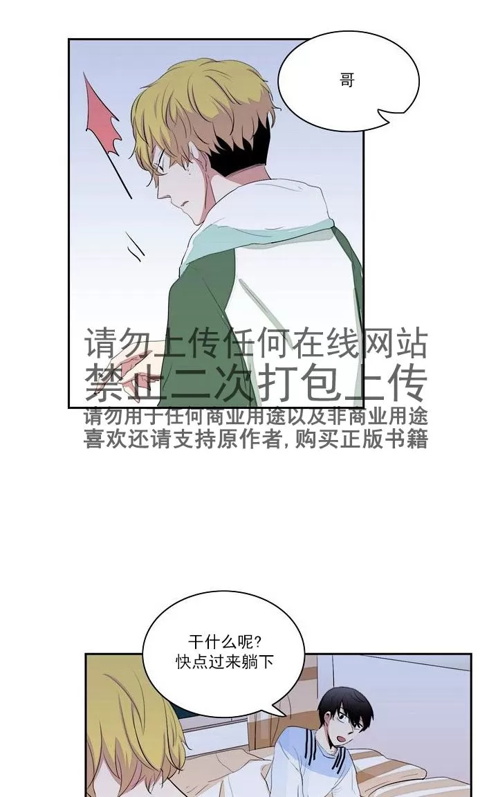 《失恋中啊》漫画最新章节 第15话 免费下拉式在线观看章节第【43】张图片