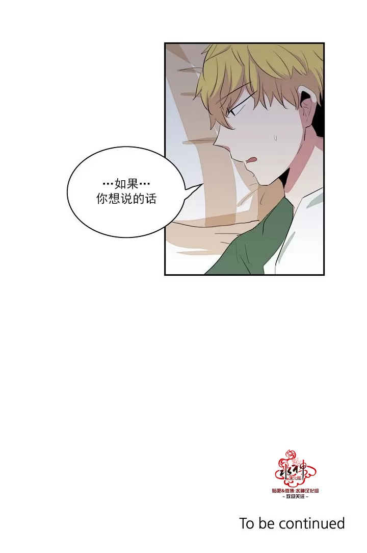 《失恋中啊》漫画最新章节 第15话 免费下拉式在线观看章节第【53】张图片