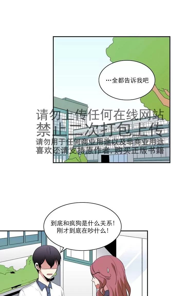 《失恋中啊》漫画最新章节 第13话 免费下拉式在线观看章节第【14】张图片