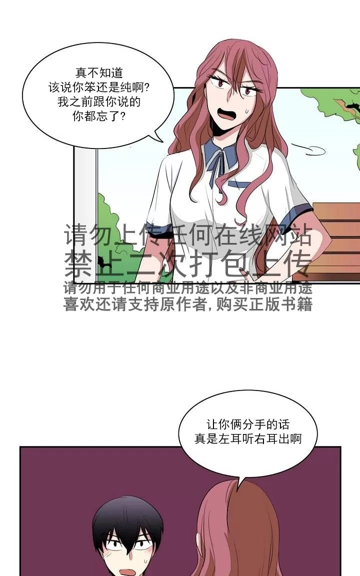 《失恋中啊》漫画最新章节 第13话 免费下拉式在线观看章节第【16】张图片