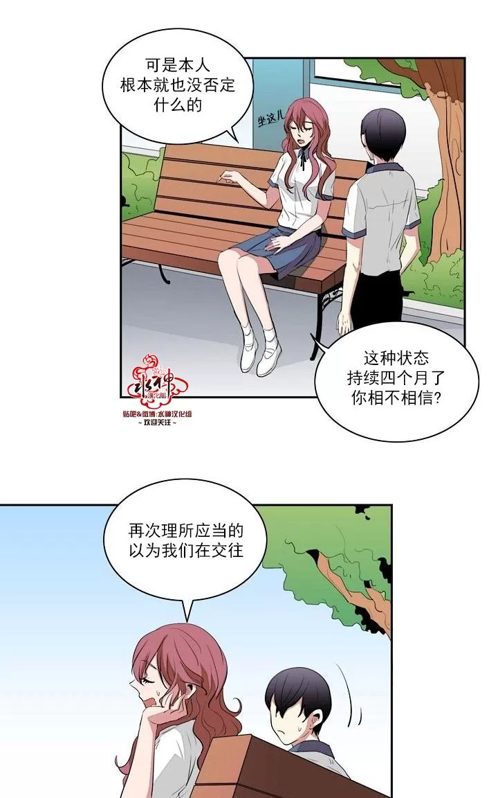 《失恋中啊》漫画最新章节 第13话 免费下拉式在线观看章节第【24】张图片