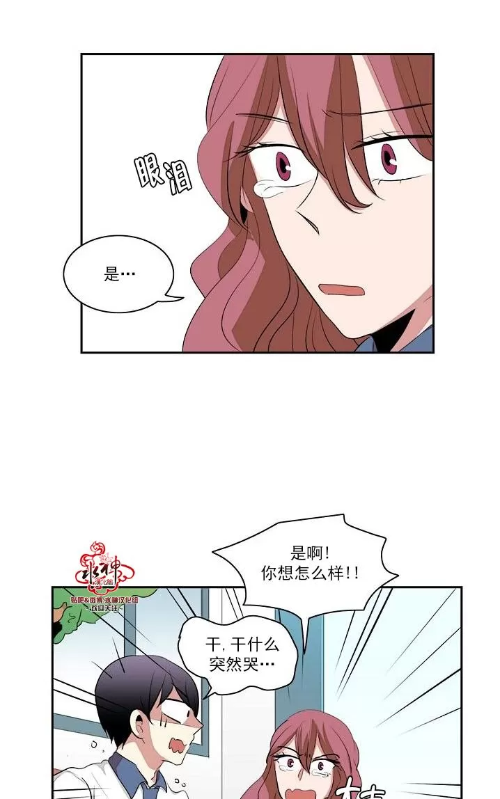 《失恋中啊》漫画最新章节 第13话 免费下拉式在线观看章节第【36】张图片