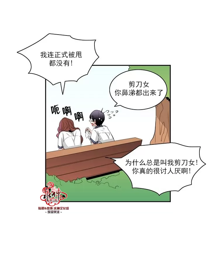 《失恋中啊》漫画最新章节 第13话 免费下拉式在线观看章节第【38】张图片