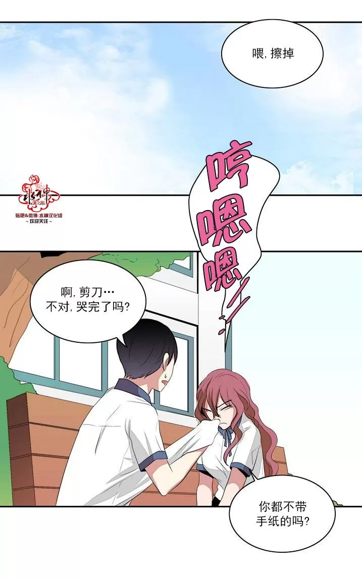 《失恋中啊》漫画最新章节 第13话 免费下拉式在线观看章节第【39】张图片