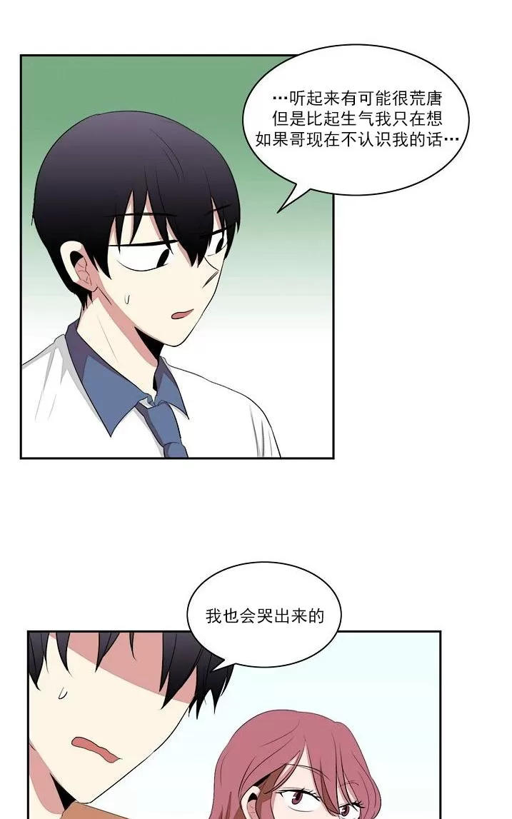 《失恋中啊》漫画最新章节 第13话 免费下拉式在线观看章节第【44】张图片