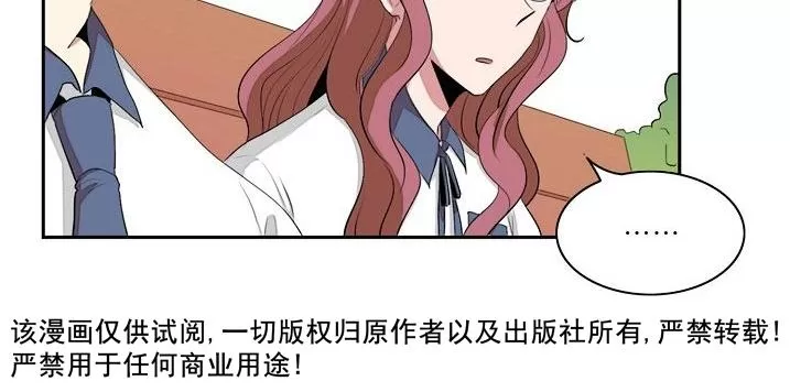 《失恋中啊》漫画最新章节 第13话 免费下拉式在线观看章节第【45】张图片