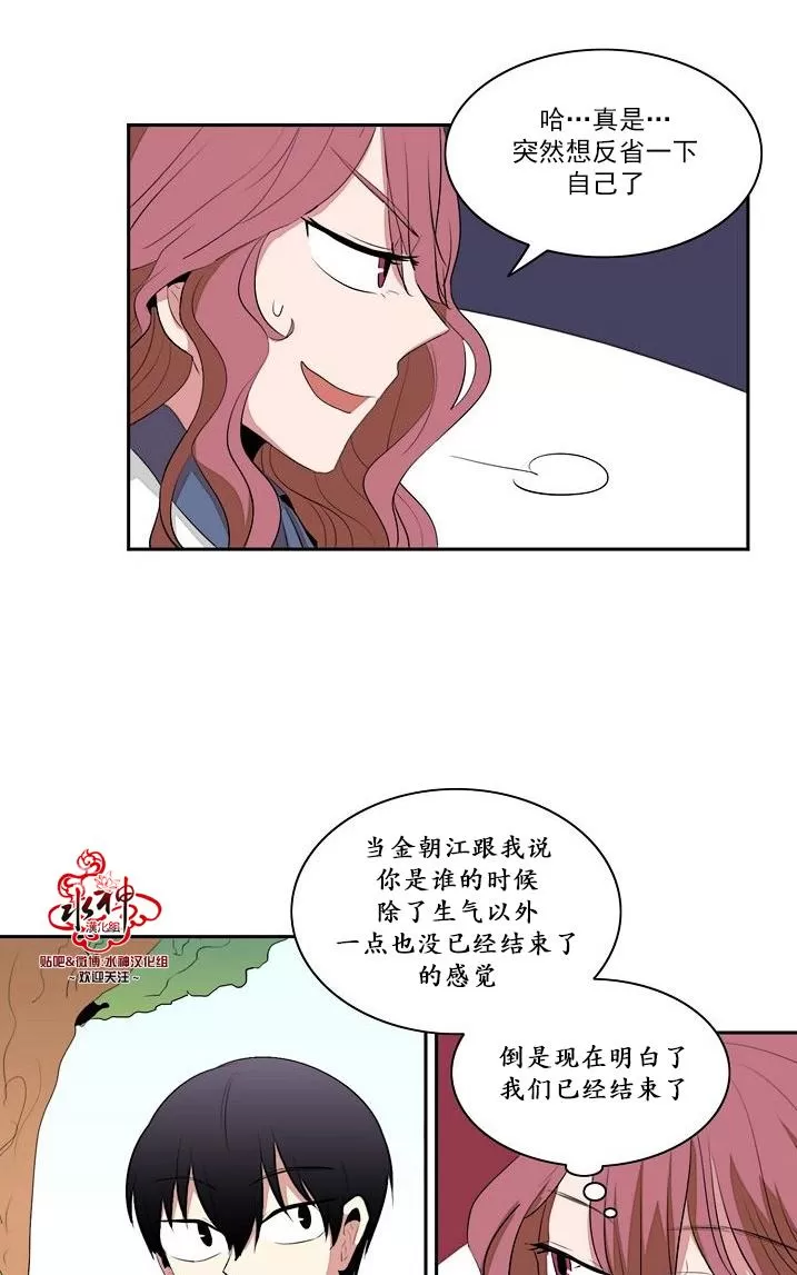 《失恋中啊》漫画最新章节 第13话 免费下拉式在线观看章节第【46】张图片